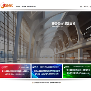 SNEC光.储.氢产业融合协和发展系列展览会