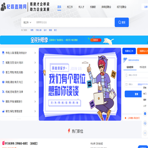 杞县直聘网