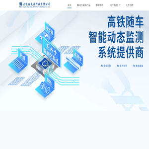 大连柏盛源科技有限公司