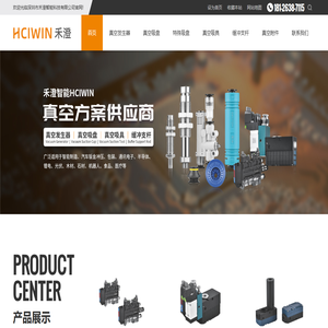 深圳市禾澄智能科技有限公司