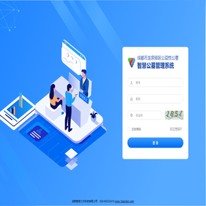 智慧殡葬业务管控平台