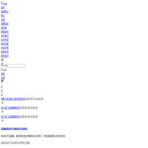 【点铺网】南京找店铺商铺经营生意转让出租出售招租求租招商免费信息发布网
