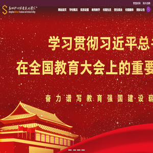 郑州软件职业技术学院