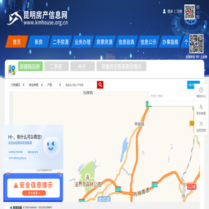 昆明市房产信息网