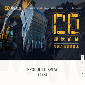 江西超达机械制造有限公司