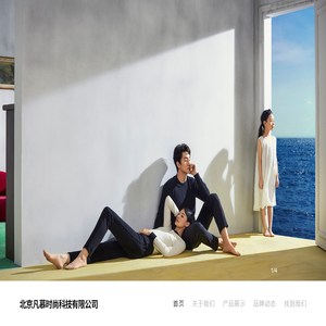 北京凡慕时尚科技有限公司