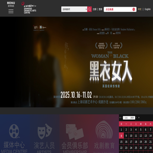 上海话剧艺术中心