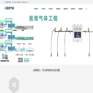 医用气体工程