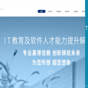 大连信华信技术培训中心