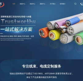 柔性工业自动化线缆