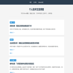 soyooo个人技术博客