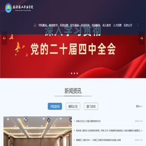 渤海理工职业学院