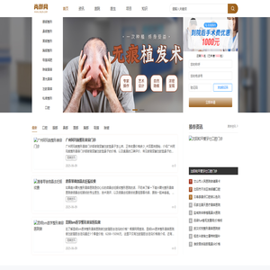 常美整形网,值得信赖的美容咨询服务平台