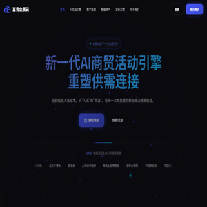 富青会展云