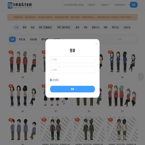 沙雕动画素材网