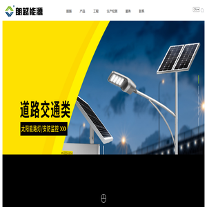 安徽朗越能源股份有限公司官网