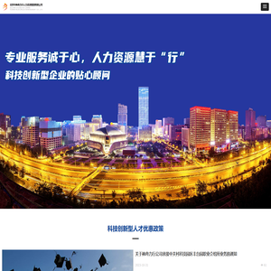 北京市神舟力行人力资源管理有限公司