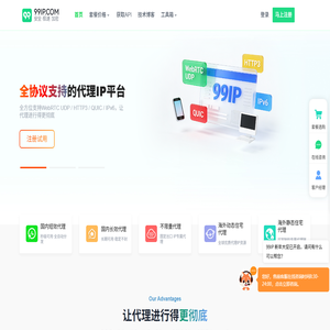 短效动态IP