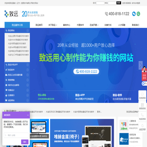 大连网站建设制作设计