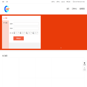 国际海运费查询