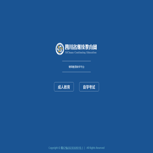 成人教育