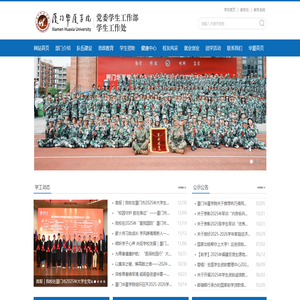 学生处