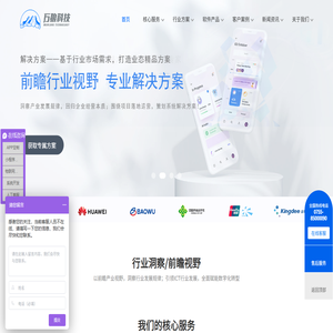 深圳物联网开发