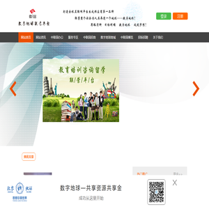 微分金数字地球联营平台