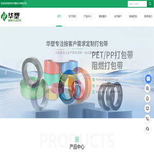 深圳PET打包带厂家