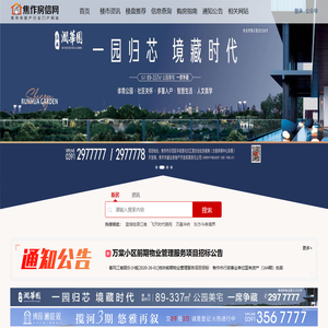 焦作房信网,上房信网,买放心房,焦作房产,太极房产,焦作安居,安居焦作,安居看房团,安居热线