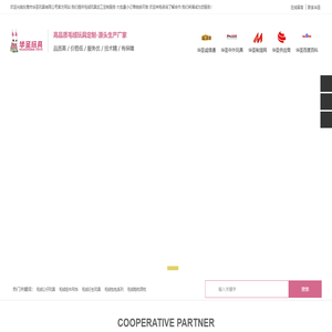 东莞市华圣玩具有限公司