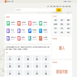 成语大全汉语大全