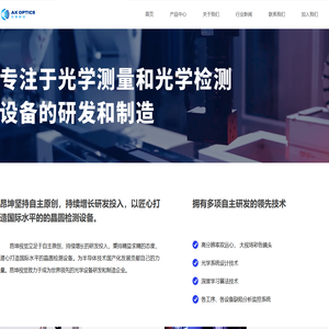 昂坤视觉（北京）科技有限公司