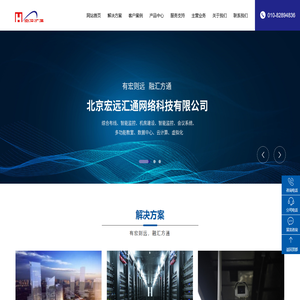 北京宏远汇通网络科技有限公司
