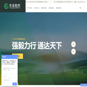海门华龙油脂助剂厂