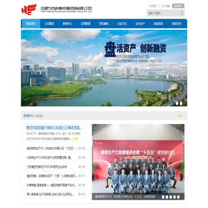 合肥文旅博览集团有限公司