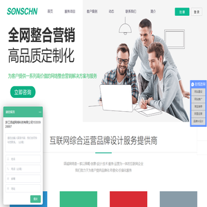 温州网站建设网页设计