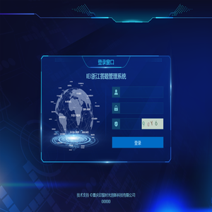 IEI浙江答题管理系统