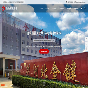 金键模具有限责任公司