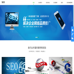 SEO网站搜索优化