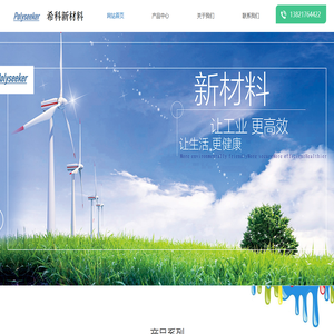 天津希科新材料科技有限公司