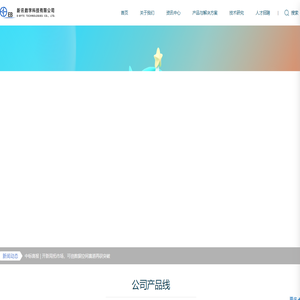 新讯数字科技（杭州）有限公司