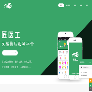 广州匠医工大数据有限公司