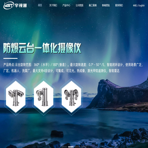 廊坊宇视通科技有限公司