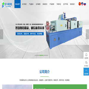 无锡宝川机电设备制造有限公司