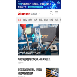 仪器仪表