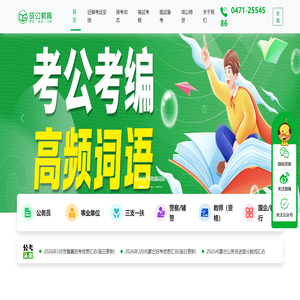 成公教育