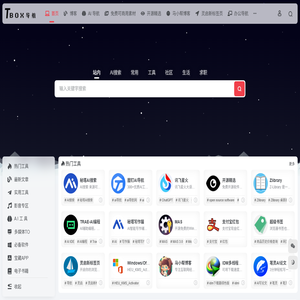 Tbox导航