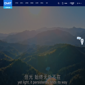 正泰安能数字能源（浙江）股份有限公司