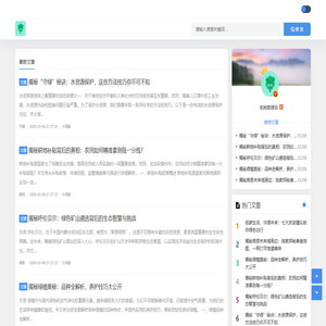 探索动植物共生密码